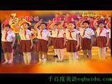 中国红领巾艺术团宣传